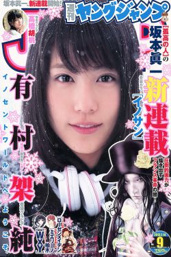 黑色的新娘
